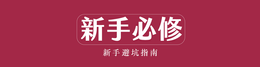 思考, 协作, skills