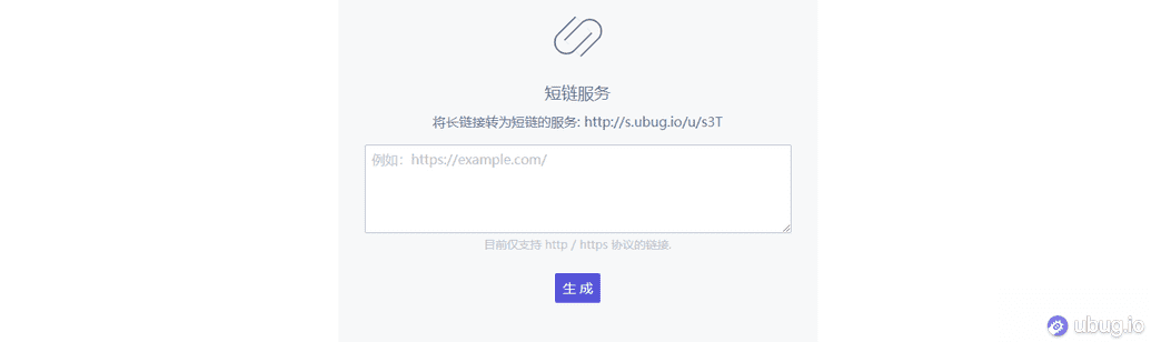 短链服务