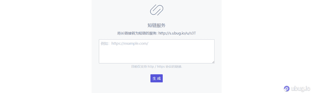 短链服务
